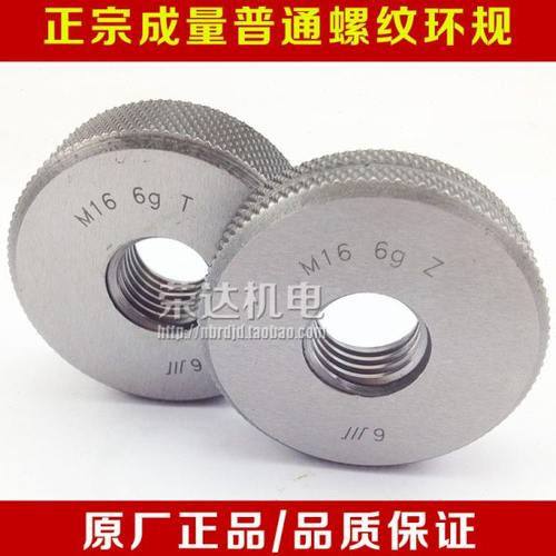 正宗成量螺纹环规 川牌通止规环规M14*2 M16*2  *1.5 *1 0.75 0.5