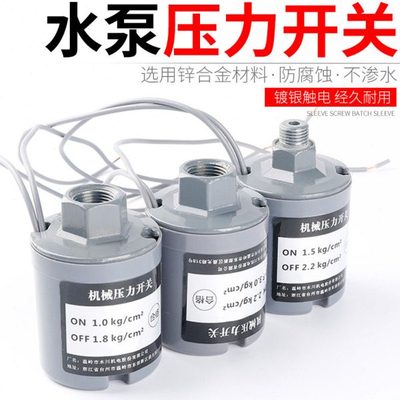 全自动水泵压力开关自吸抽水泵家用水压增压泵小型电子可调控制器