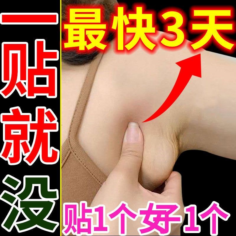 【万人验证】副乳神器淋巴结肿大消E贴腋下散结膏淋巴专用收副乳