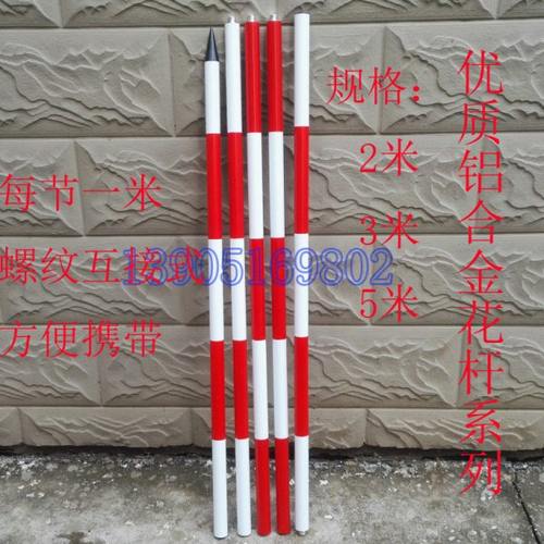 测量花杆2米/3米/5米活节互接标杆工程测绘花杆标尺标杆红白标杆