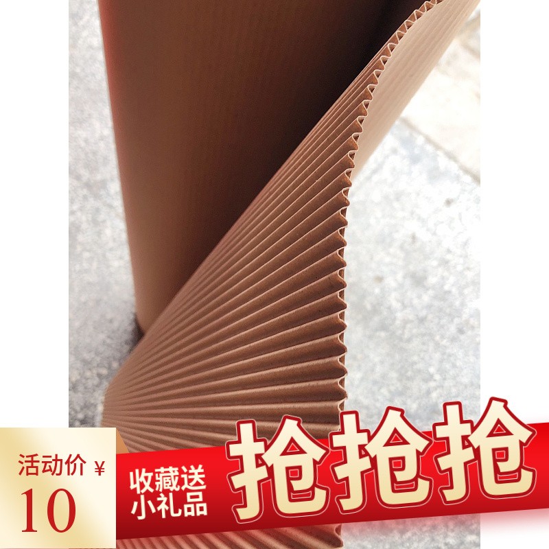 瓦楞纸卷1.2i米瓦楞纸皮包装纸皮打包纸皮纸板卷卷纸家具保护