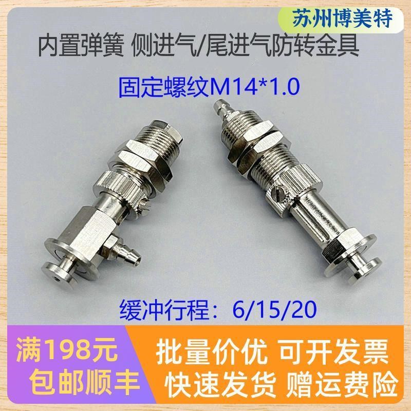 机械手吸盘座带缓冲金属支架防转侧进气直通M螺U纹内置弹簧金具