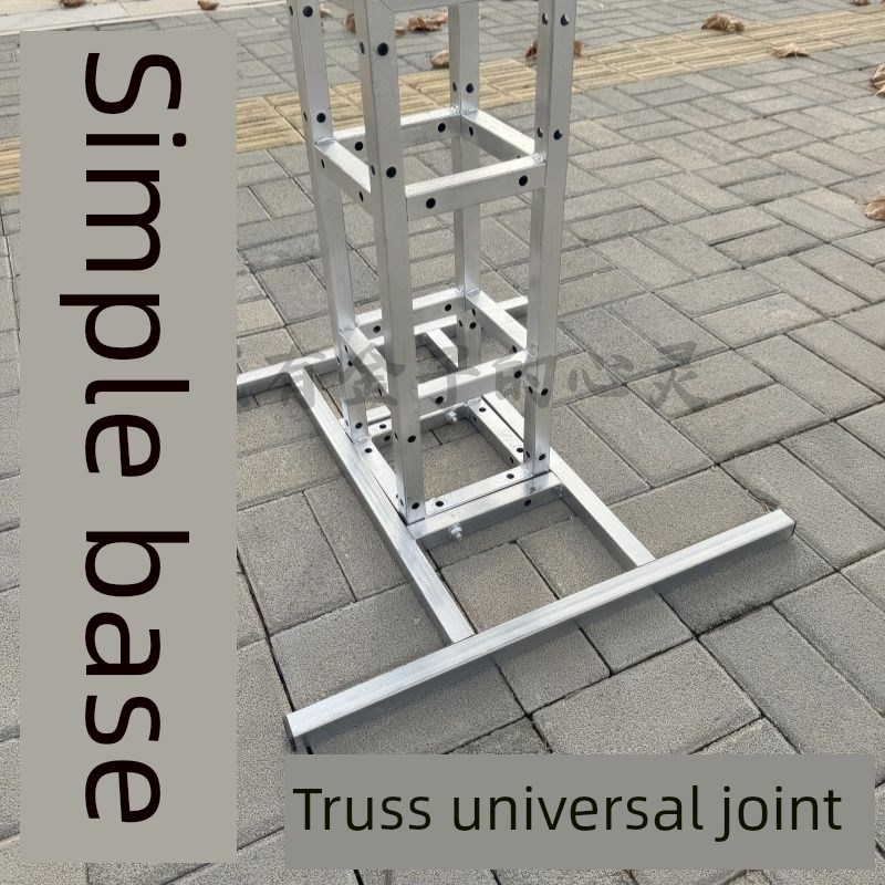 桁架底座桁架简易底座桁架单片座子婚庆道具O搭建背景搭建灯笼架