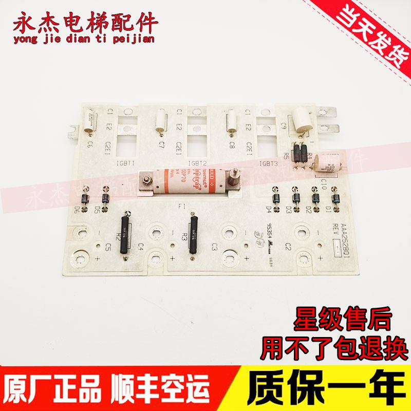 OTIS电梯OVF3j0变频器驱动导流板 AAA252BQ1 AAA252CN现货出售