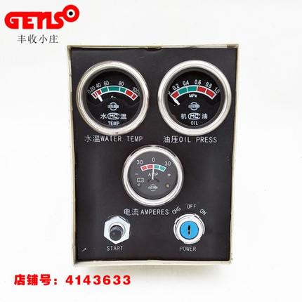 潍坊潍柴柴油机配件4100/4105/6105仪表盘总成发电机组30KW50KW10