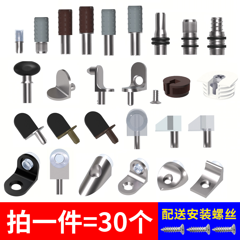 层板托/隔板钉托架/隔板托/橱柜层板钉/E木板活动板托6mm 8mm 9mm