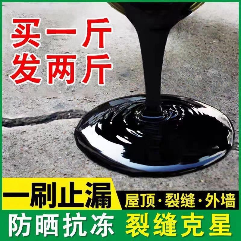 屋顶堵漏王防水补漏涂料s平房楼顶裂缝漏水防漏胶水外墙防水材料