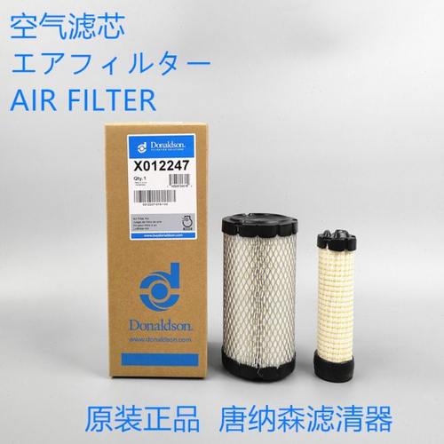 唐纳森空滤适配 石川岛加藤HD18 20VX 洋马17微挖空气滤芯滤清器