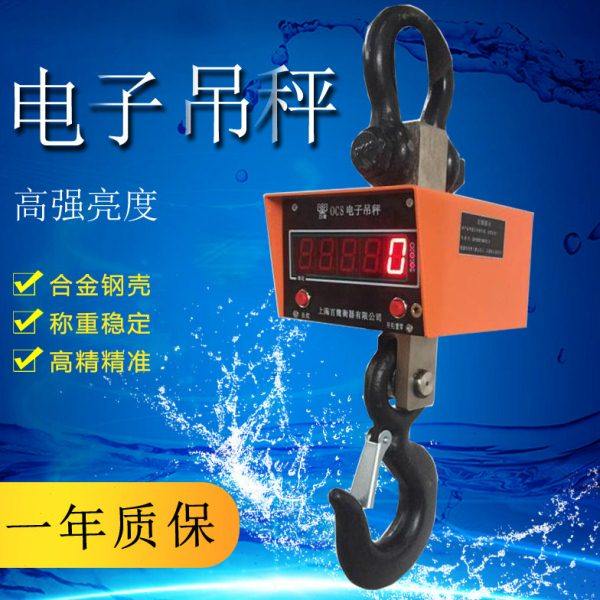 百鹰吊秤新款电子吊秤OCS-3T吊钩秤5吨挂钩吊磅10吨无线行车吊称