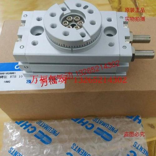 原装台湾气立可回旋转气缸RTB3/7/10/20/30/50/70/100/200/300A2