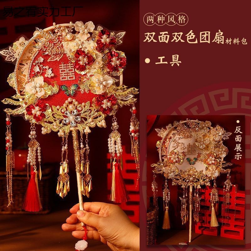 红色香槟双面团扇新娘结婚材料包E扇子出嫁秀禾高级感喜扇成品