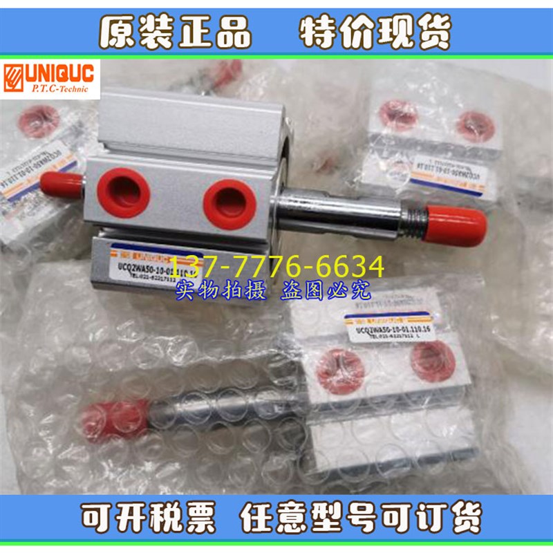 UNIQUC优力克薄型导杆气缸UQCQ2B/UQCDQ2B/UQCQ2A25/UQTCDQ2A32-1