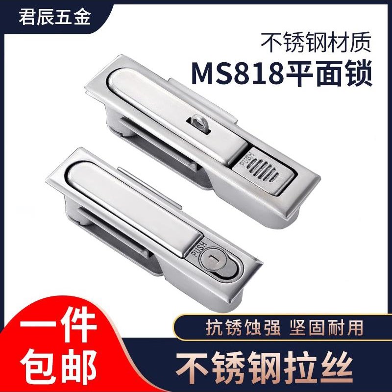 304不锈钢MS81k8电柜箱平面转舌锁 MS480配电柜锁MS490方型钥匙锁