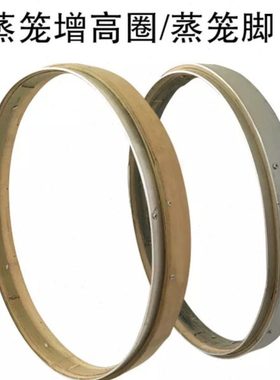 安徽怀宁纯手工蒸笼51.3CM铝包口蒸笼加高圈蒸笼脚竹编家用商用