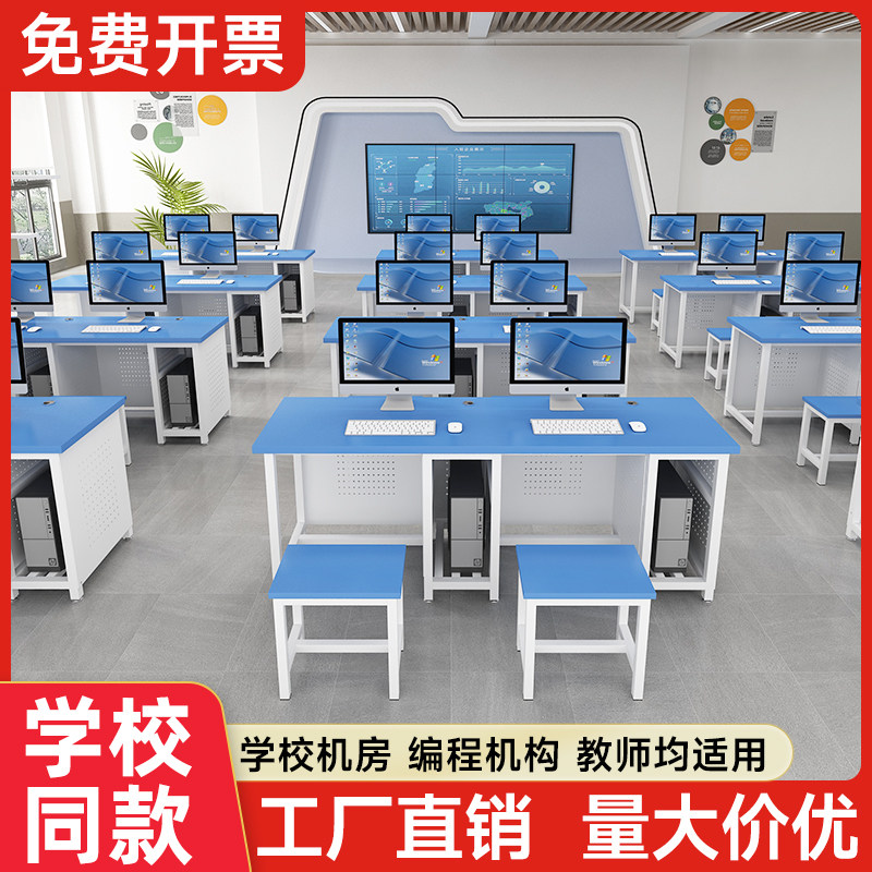 编程机构专用电脑桌椅学校培训室机房电脑桌单人双人语音桌微机室