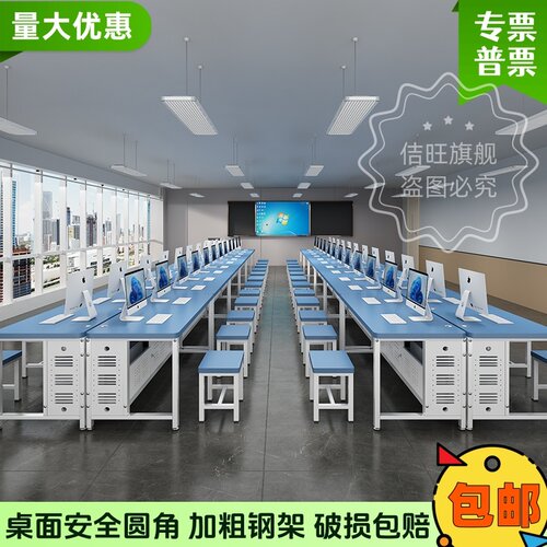 微机室机房学生办公电脑桌椅