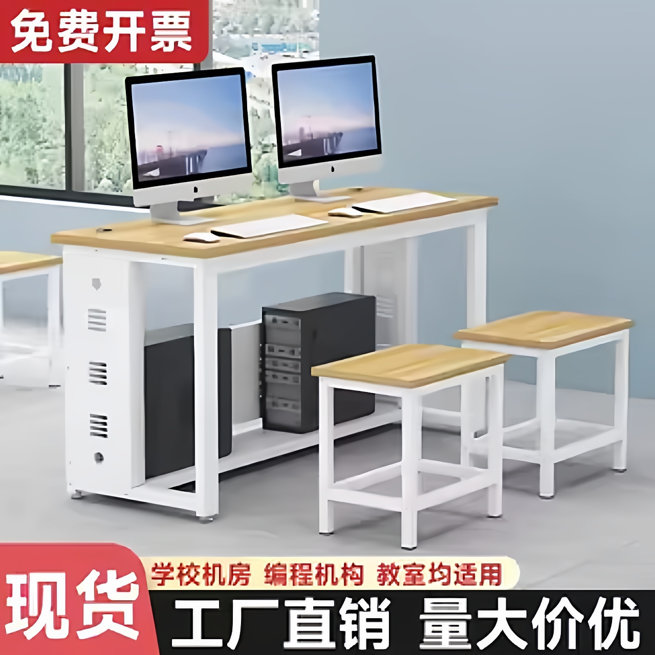 【量大价优】定制机房电脑桌