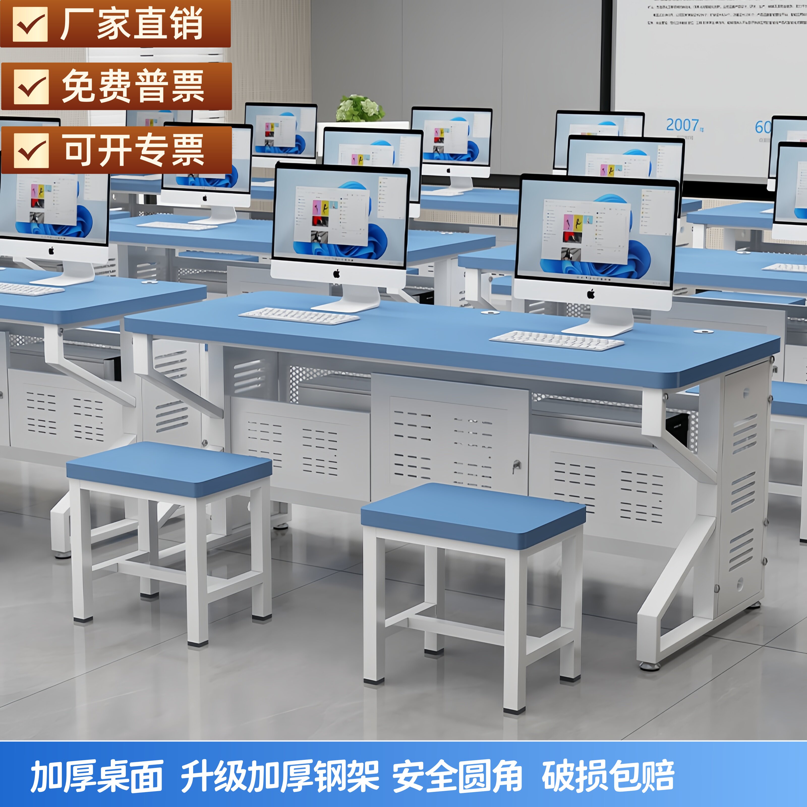 计算机微机房教室电脑桌子