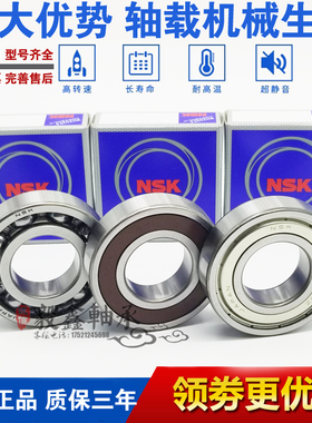 日本进口NSK 6312 6313 6314 6315 6316 6317 ZZ高速DDU高温轴承Z