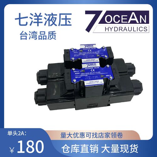 七洋7OCEAN电磁阀DSV/DSD-G02-2A/2C/6C-DC24/A110/A220-90/82/72