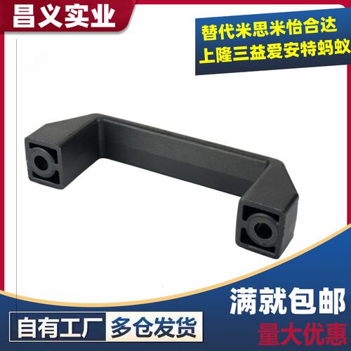 XAB02-L90/L120/L180 替怡合达C-UPCN90/120/180塑胶拉手尼龙把手