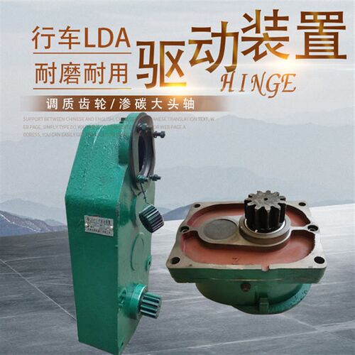 LDA型驱动装置行车单梁减速机大车运行端梁大口齿轮变速箱LD变速