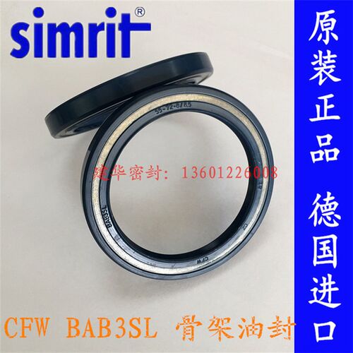 原装德国CFW 骨架油封BAB3SL 55*72*8/8.5高压油泵液压马达密封圈
