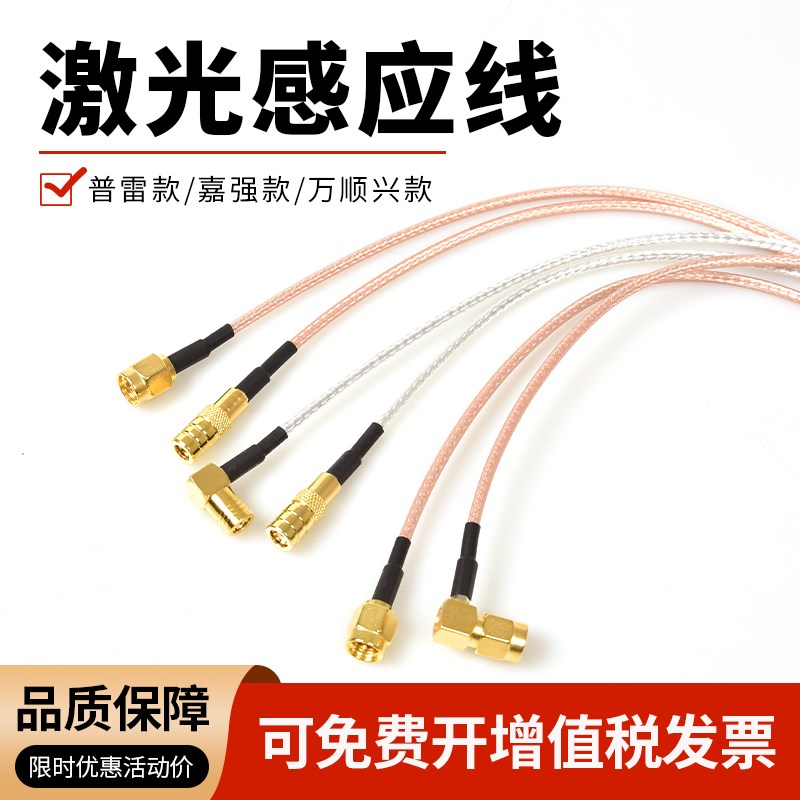 光纤激光切割机感应线嘉强普雷万顺兴传感电容头连接焊接高温配件图片