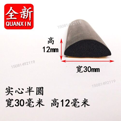 D型实心半圆自粘防水橡胶条机箱机柜防尘密封条发泡海绵条EPDM