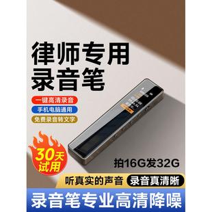 梵沐录音笔随身录音神器专业高清降噪律师专用学生上课用可转文字