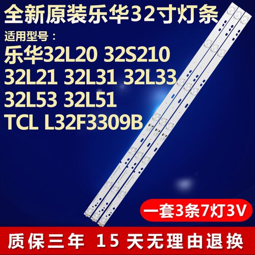 全新适用乐华32S230灯条32S560 LED32C370 32L21液晶电视机灯条