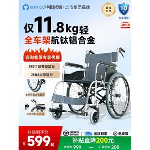 中进智行客轮椅老年人专用国家补贴折叠超轻便携瘫痪手推代步车