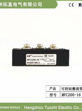 可控硅MFC200A1600V整流模块200A 1600V MFC200-16 MFC-200A全新