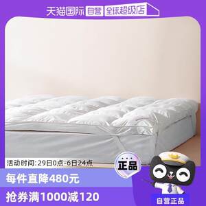 【自营】Snowman/斯诺曼羽绒丝复合床垫宿舍床褥双层鹅绒丝榻榻米