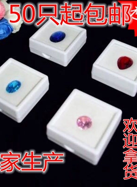 特价彩宝盒3*3宝石盒5钻石盒6裸石盒亚克力4*4黑白色戒面盒子展示