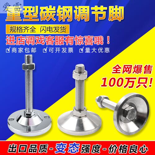 支撑脚防震固定地脚机械脚杯防滑m12m16m20m24螺丝机脚增高调节脚