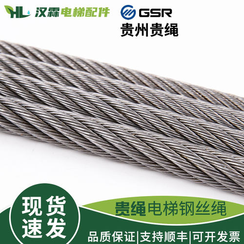 电梯专用钢丝绳6 8 10 12 13 16mm曳引机钢绳麻芯适用日立贵绳