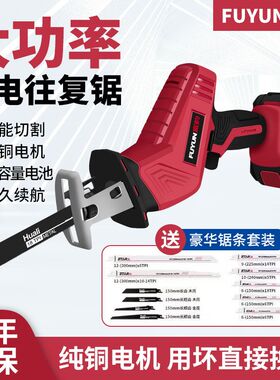德国进口大功率锂电往复锯充电式马刀锯电动小型家用手持伐木砍柴