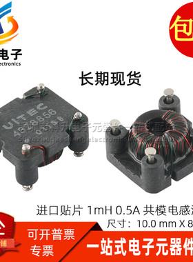 进口贴片微型四脚 1MH 1000UH 102 0.5A 共模电感滤波器 消除噪音