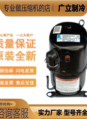 AWG5524 5532 5535 5561原装全新泰康2/3/5p匹空调冷库鱼池压缩机