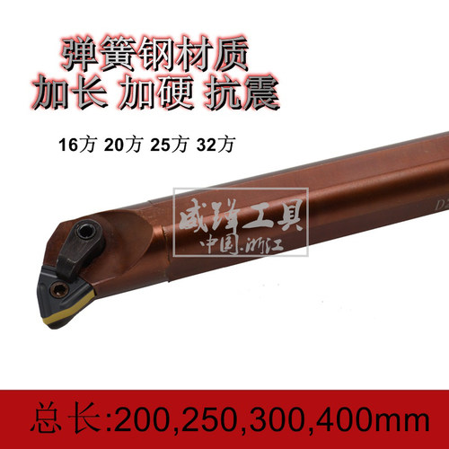 数控内孔刀杆防震S25S-S32T-MWLNR08弹簧钢抗震加长镗孔刀杆300长
