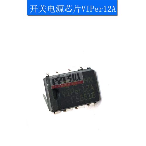 开关电源芯片VIPer12A开关电源控制芯片集成块IC电源管理芯片