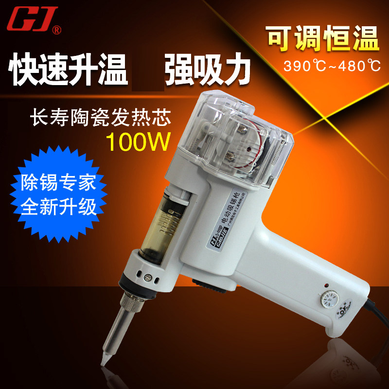 黄花S-998P电动吸锡器耗材振动膜线路板贮锡筒过滤棉发热芯电机图片