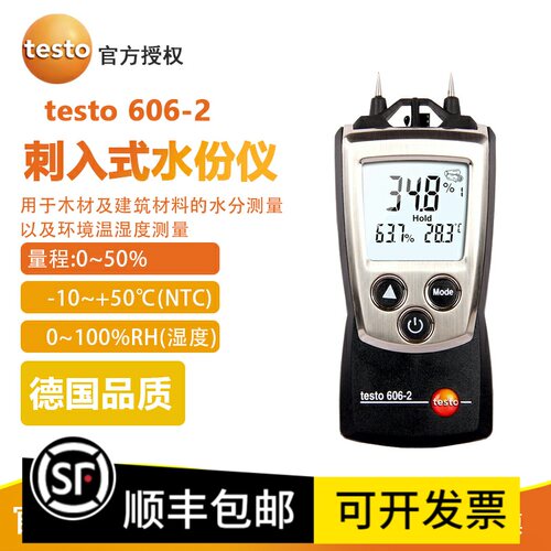 德图testo606-2 木材水份测量仪刺入式水份仪墙体地面水份检测仪