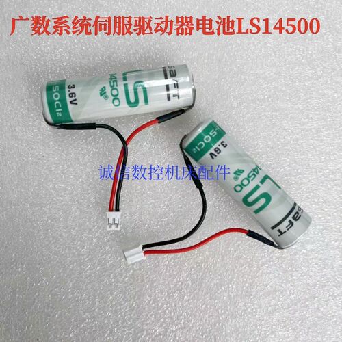 广数GE2000驱动器编码器电池3.6V  SAFT LS14500  LI-SOCI2带插头