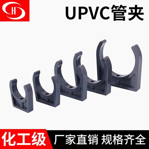 三佑化工UPVC管卡管夹塑料管道迫码骑马卡工业管U型夹卡箍固定座