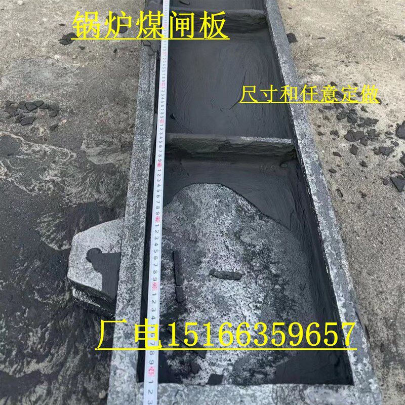 锅炉炉排配件煤闸板挡煤板尺寸可定做加重铸铁铁块 出渣机 煤渣板