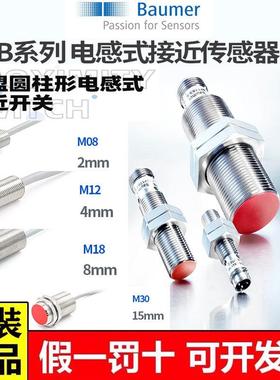 堡盟接近开 关IGYX 08P17B3 12P17B3 18P17B3 30P17B3/L S35L S14