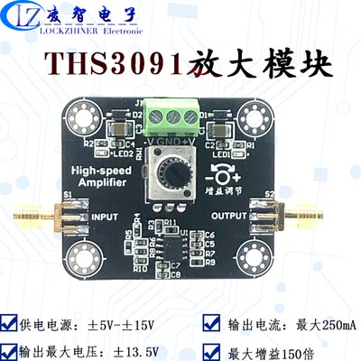 THS3091高频运算放大模块 210MHz带宽电流反馈 可输出电压27Vpp