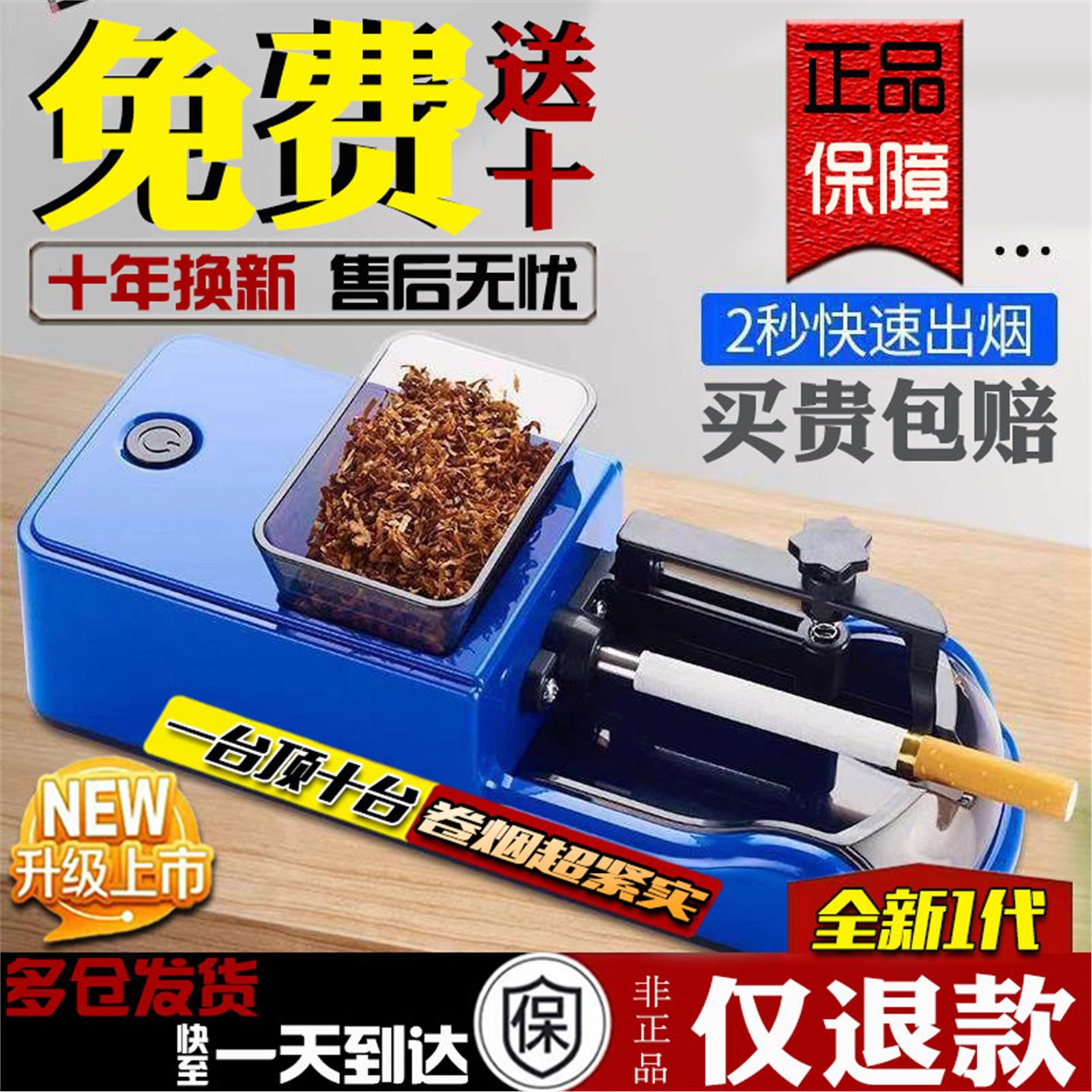 2026卷烟机全自动新款正品家其它